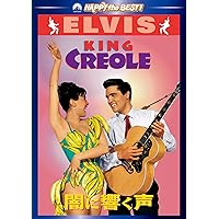 Amazon.co.jp: やさしく愛して [Blu-ray] : エルヴィス・プレスリー