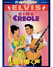 Amazon.co.jp: THIS IS ELVIS 没後30周年メモリアル・エディション (2
