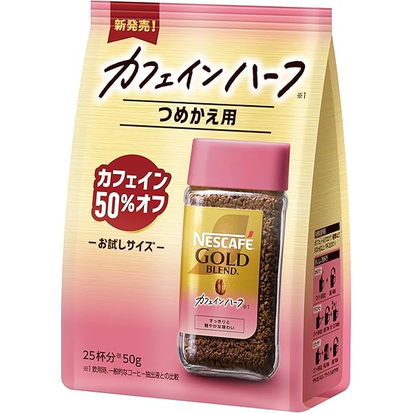 12セット!　ネスカフェゴールドブレンド　カフェインハーフ 　つめかえ　95g Amazon.co.jp: ネスカフェ ゴールドブレンド カフェインハーフ エコ