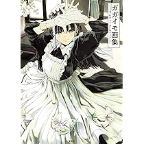 ガガイモ 原画 A4サイズ Amazon.co.jp: ガガイモ画集 : ガガイモ: Japanese Books