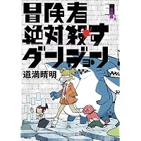 スターウォーク (1) (バンブーコミックス) | 浅白優作 |本 | 通販 | Amazon