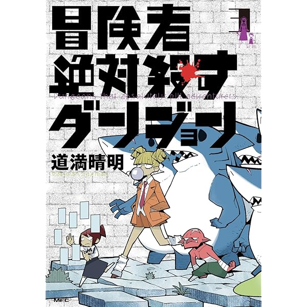 ぱら☆いぞ1 (WANI MAGAZINE COMICS SPECIAL) | 道満 晴明 |本 | 通販
