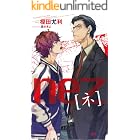nez[ネ] 【イラスト付】 (SHY NOVELS)