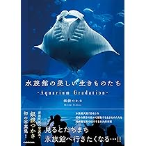 ❌水族館好き(❁ᴗ͈ˬᴗ͈)水族館の生き物 81drxKBjJYL._AC_UL210_SR210,