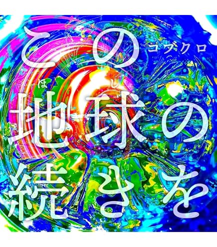 Amazon | ジグソーパズル 大阪・関西万博公式キャラクター