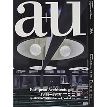 a+u(エー・アンド・ユー)2017年11月号 ヨーロッパ・建築1945~1970