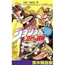 ジョジョの奇妙な冒険 14 (ジャンプコミックス) | 荒木 飛呂彦 |本