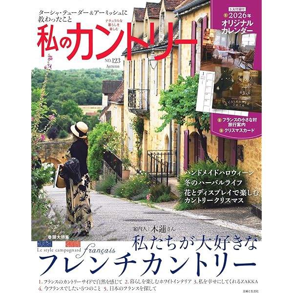 Amazon.co.jp: フレンチシックインテリア サラグレースのスタイル