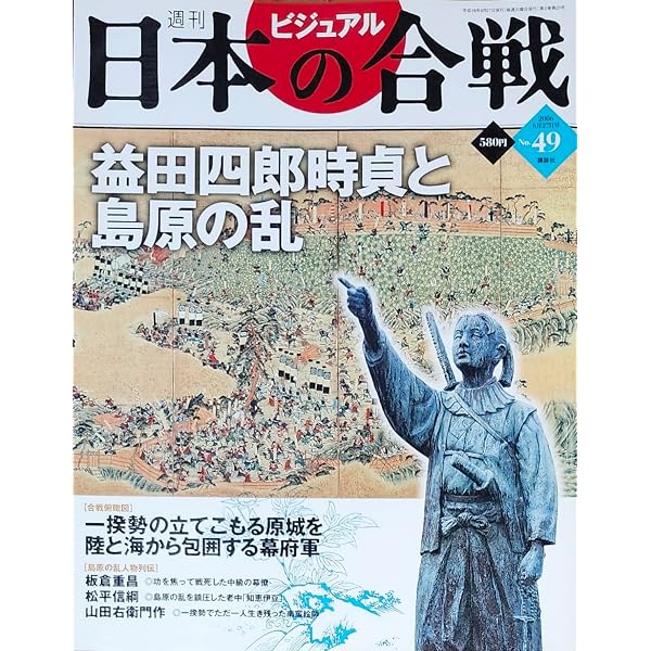 Amazon.co.jp: 新説 戦乱の日本史26 島原の乱 : 小学館, 岡本八重子: 本