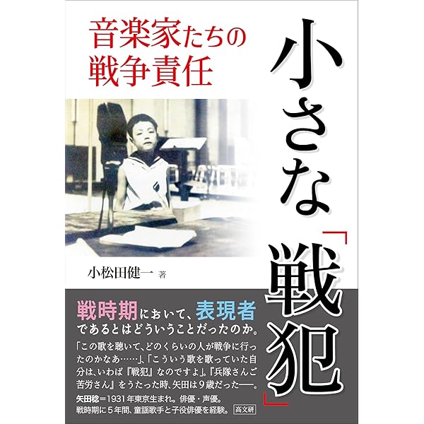 音」の戦争と日本近代: 戦時下の日常で音楽はどう鳴り響いたのか | 戸