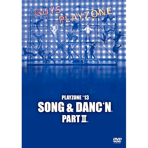 Amazon.co.jp: ☆さよなら! ~青山劇場☆ PLAYZONE 30YEARS ☆1232公演