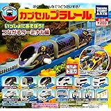 Amazon カプセルプラレール 会いに行こう 話題列車編 全14種セット フルコンプ 車両 おもちゃ