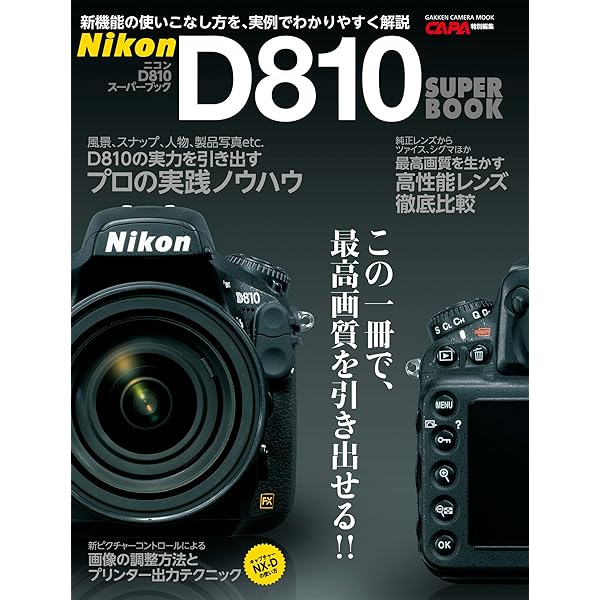 あやchanさん　Nikon ニコン　D810 あやchanさん Nikon ニコン D810