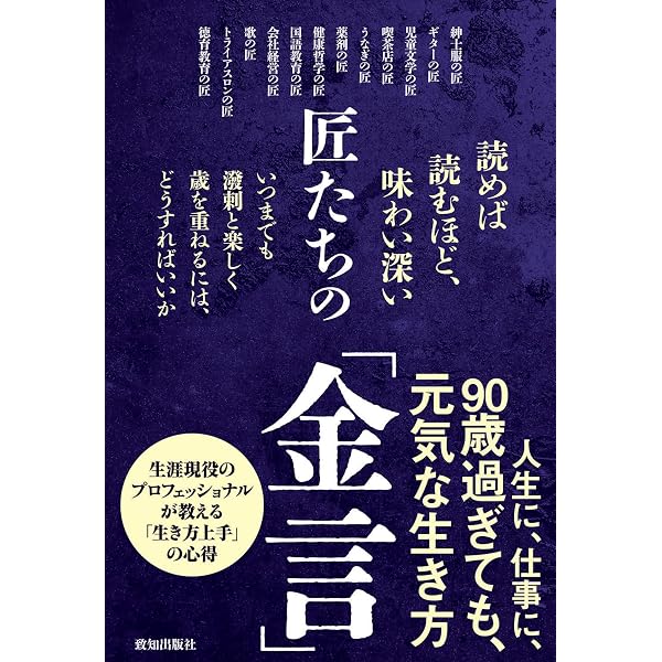 Amazon.co.jp: 人間における運とツキの法則 : 藤尾 秀昭: 本