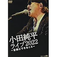 2discs CD 小田純平 小田純平LIVE「57-answer-」  YZWG17  /00220 Amazon.co.jp: 小田純平LIVE「57-answer-」: ミュージック