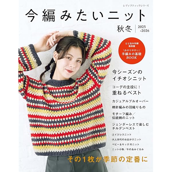 18-19手編み大好き AUTUMN&WINTER (saita mook) |本 | 通販 | Amazon