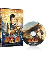 Amazon.co.jp: レジェンド・オブ・ドラゴン 鉄仮面と龍の秘宝