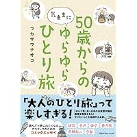 ハロー、マイ・ユーミン (一般書) | 松任谷 由実 |本 | 通販 | Amazon