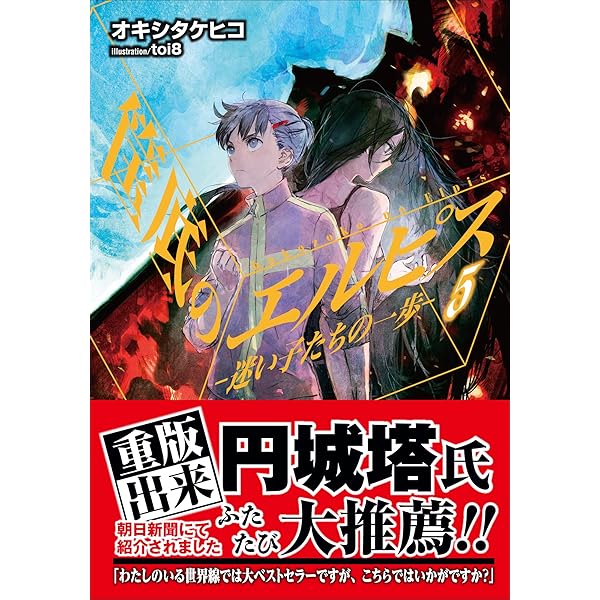 Amazon.co.jp: つめたいオゾン (富士見L文庫) eBook : 唐辺 葉介