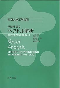 基礎系 数学 代数学 (東京大学工学教程) | 國廣 昇, 東京大学工学教程