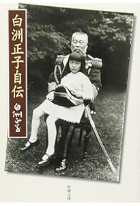 白洲正子私の骨董 白洲正子 私の骨董 - メルカリ