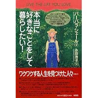 あなたに成功をもたらす人生の選択 | オグ マンディーノ, Mandino,Og