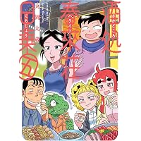 渡り鳥とカタツムリ 6巻 (クランチコミックス) | 高津 マコト |本