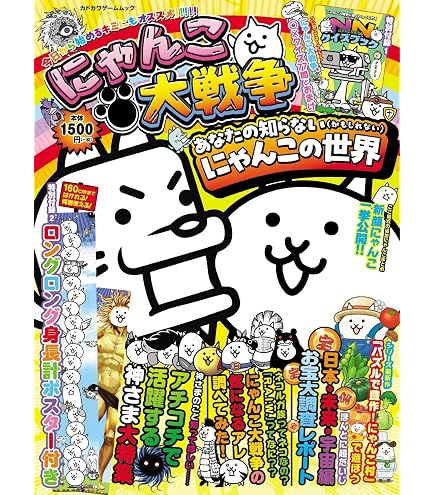 Amazon | ハート(Heart) LOVELETSにゃんこ大戦争 グレープ味