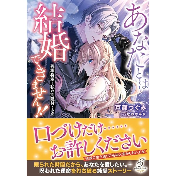 君を愛するのは無理！」と言われたので離婚に向けて動きま……あれ 