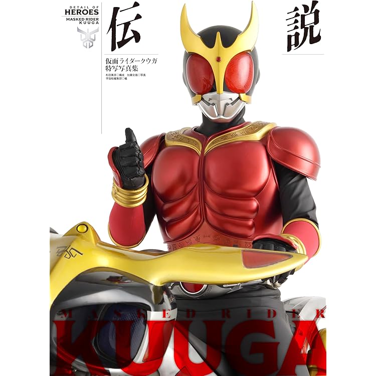 仮面ライダークウガ　ソングコレクション＆音楽集4枚セット Amazon.co.jp: 仮面ライダークウガ ソングコレクション