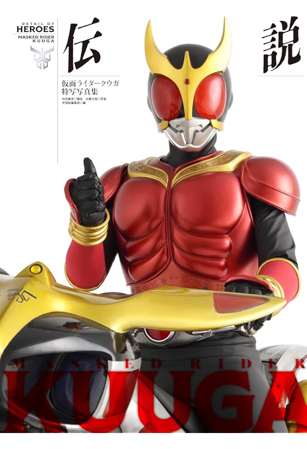 特写写真集　仮面ライダー　12冊セット 仮面ライダーギーツ特写写真集 - 株式会社ホビージャパン