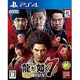龍が如く7 光と闇の行方 - PS4