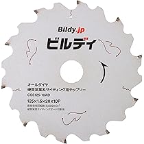 チップソ－2枚セット割  窯業系サイディング用　外径Φ125ｍｍ チップソ－2枚セット割 窯業系サイディング用 外径Φ125mm
