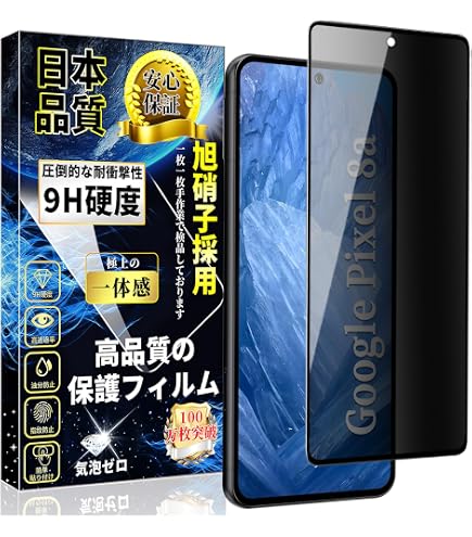 Amazon.co.jp: iPhoneSE(第2世代)/8/7/6s/6 保護フィルム ゲーム特化