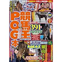 Amazon.co.jp: POGの達人 完全攻略ガイド 2026~2027 (光文社ブックス