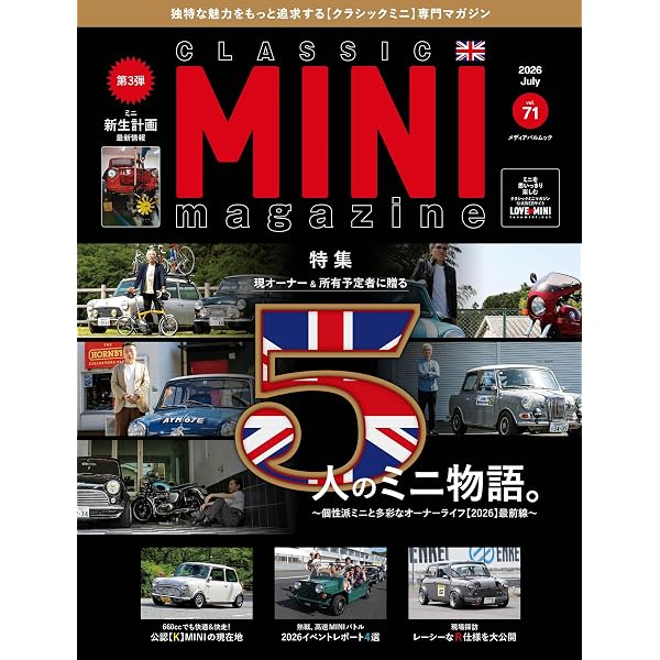 Amazon.co.jp: ミニ 1959-2000―英国が生んだ小型車の傑作 : 当摩 節夫: 本