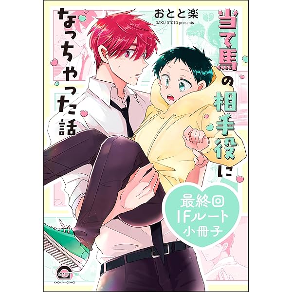 Amazon.co.jp: ヴァンパイア様の不味いご馳走［1話売り］ story02