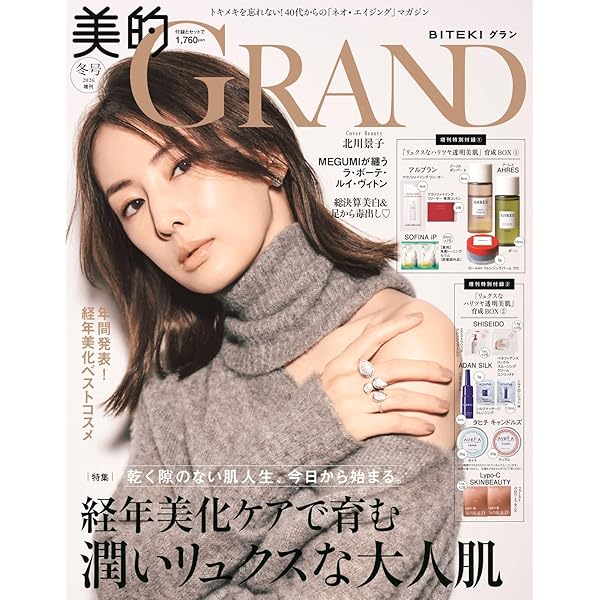 美ST 2025年10月号 増刊 | 美ST編集部 |本 | 通販 | Amazon