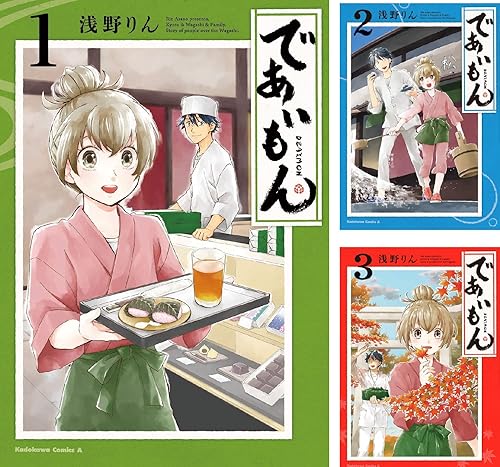 浅野りん先生の和菓子漫画 であいもん がアニメ化企画進行中 おた スケ