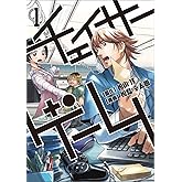 チェイサーゲーム (1)