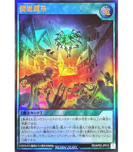 Amazon.co.jp: ラッシュデュエル RD/AP02-JP031 究極完全態・グレート