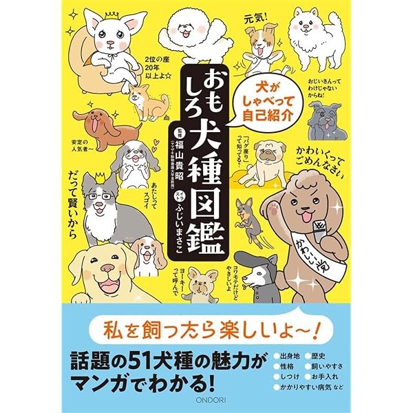自分の死後も愛犬・愛猫を幸せにする方法 | 奥田 順之 |本 | 通販 | Amazon