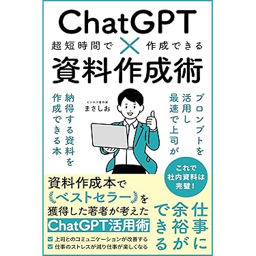 【中古】 組織変革のレバレッジ 困難が跳躍に変わるメカニズム/白桃書房/安藤史江 Amazon.co.jp 売れ筋ランキング: ビジネス組織改革 の中で最も