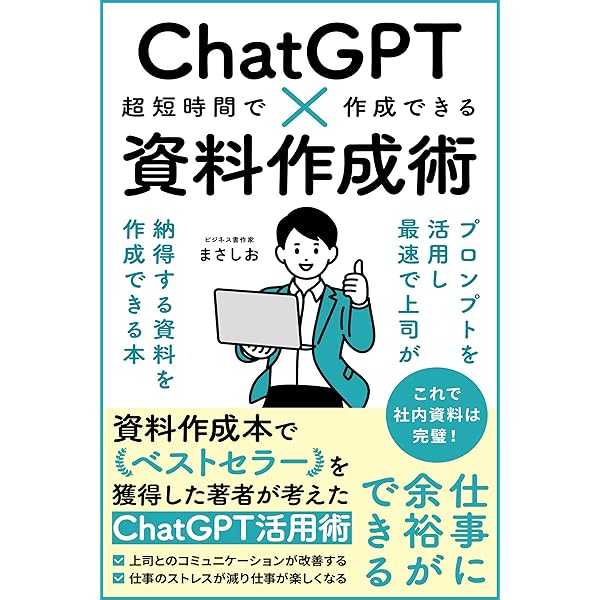 Amazon.co.jp: Kindle出版×オンライン講座で副業月収10万円: ChatGPTで