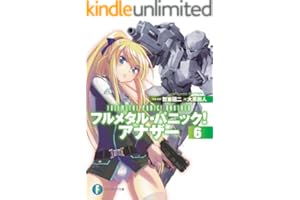 フルメタル・パニック！ アナザー6 (富士見ファンタジア文庫)