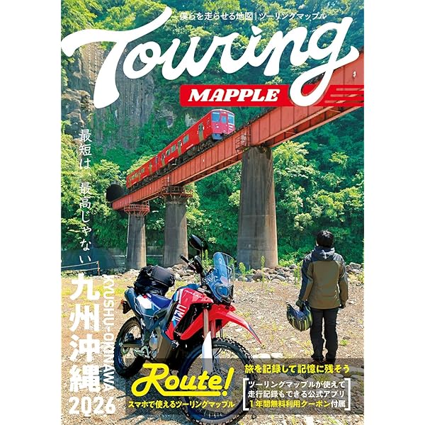【中古】 ホテルガイド（九州・沖縄編） ツーリングガイド九州・沖縄 (エイムック 3601) |本 | 通販 | Amazon