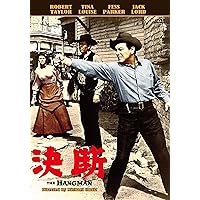 Amazon.co.jp: シェラマドレの決斗（スペシャル・プライス） [DVD
