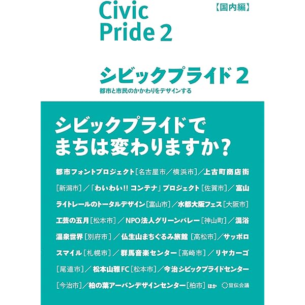 全国都市の特色ある施策集 わがまちの誇りと工夫 平成１１年度版/ぎょうせい/全国市議会議長会（単行本） 全国都市の特色ある施策集 平成11年度版: わがまちの誇りと工夫