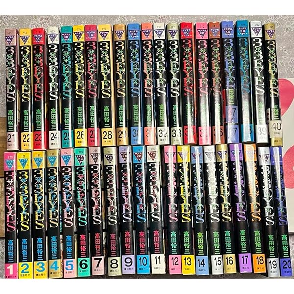 Amazon.co.jp: 3X3 EYES 全40巻完結(講談社ヤンマガKCコミックス