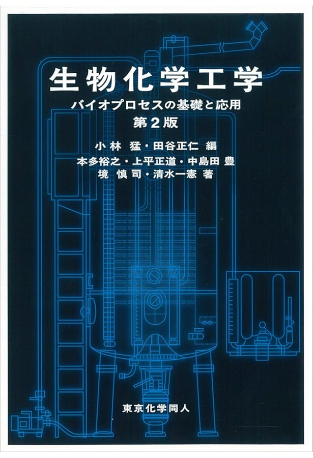 改訂増補版 実践有用微生物培養のイロハ―試験管から工業スケールまで